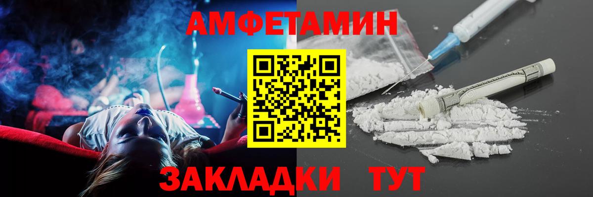 АМФЕТАМИН 97%  Вход с VPN  Еманжелинск 