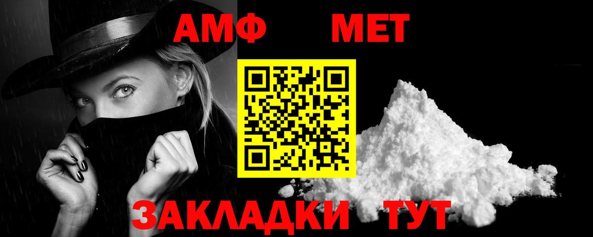 АМФ Premium Еманжелинск