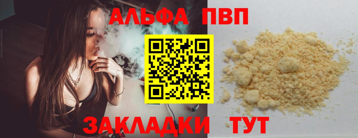 Alpha PVP крисы CK Еманжелинск
