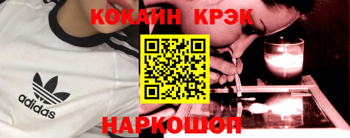 продажа наркотиков  Вход с VPN  Еманжелинск  COCAIN  Кокаин 97%  COCAIN VHQ 