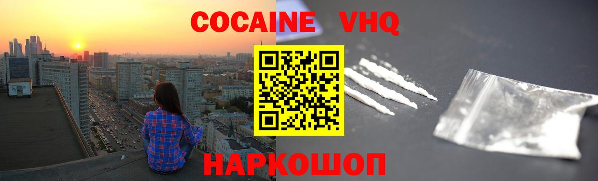 COCAIN Эквадор Еманжелинск