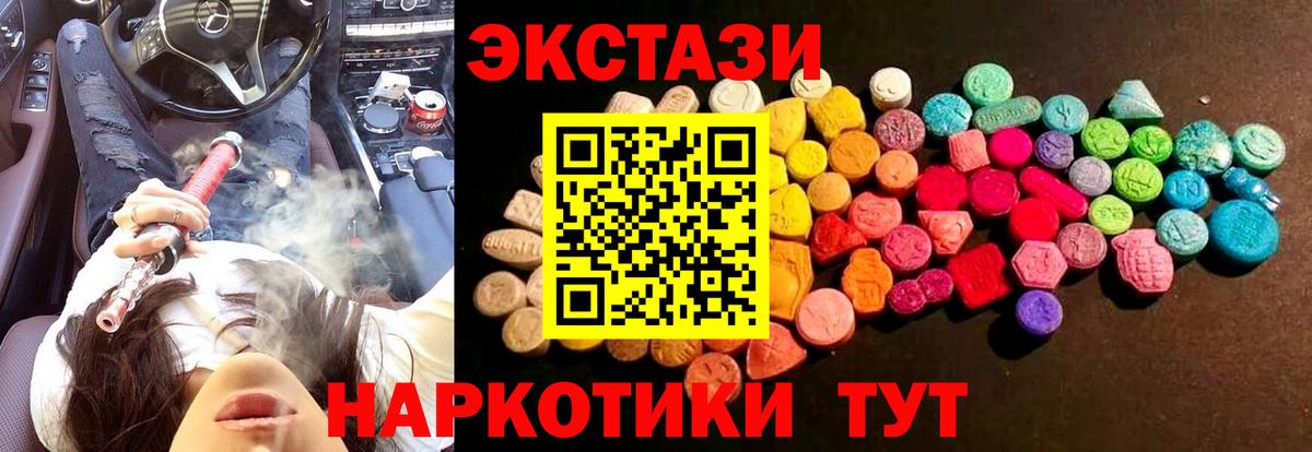 Экстази TESLA  ОМГ ОМГ ONION  сайты даркнета наркотические препараты  Еманжелинск  Вход с VPN  ЭКСТАЗИ TESLA  Ecstasy 
