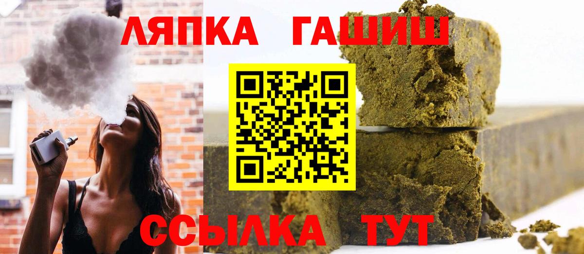 ГАШ гашик Еманжелинск