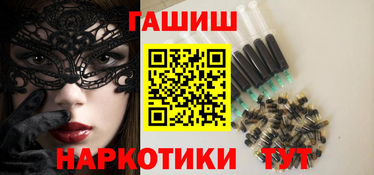 ГАШИШ индика сатива  ГАШ 40% ТГК  Вход с VPN  Гашиш  Еманжелинск 