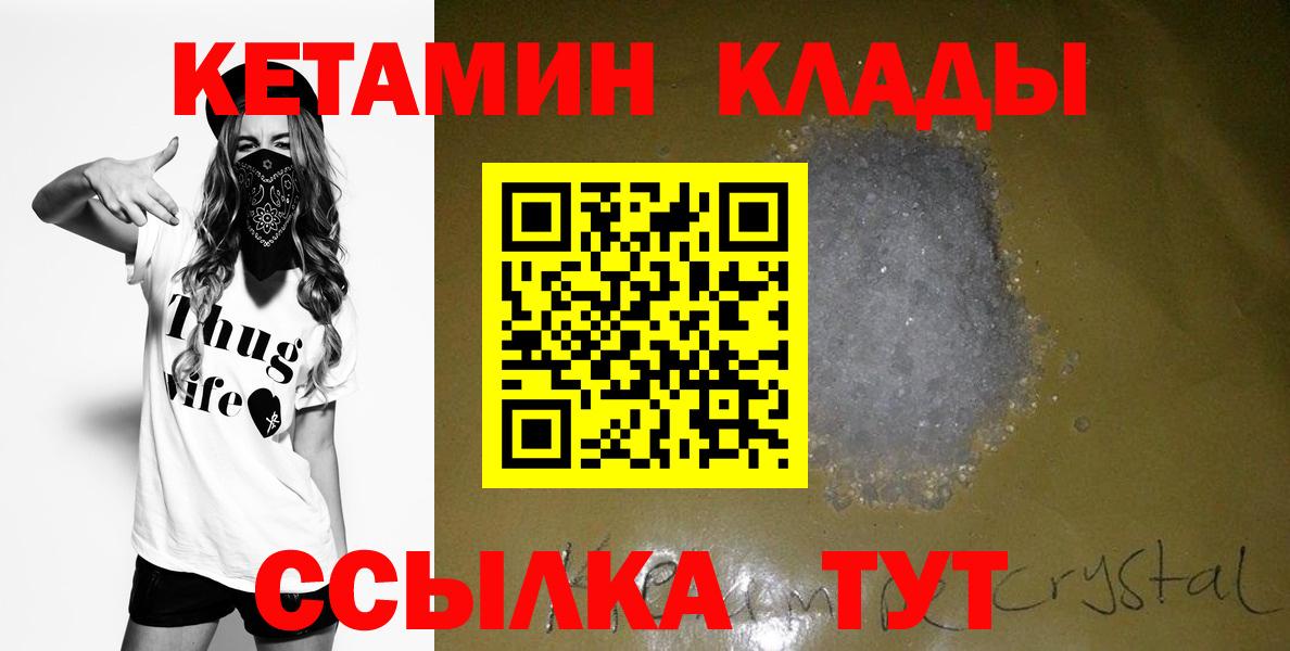 Еманжелинск  Кетамин ketamine  Вход с VPN  КЕТАМИН ketamine 