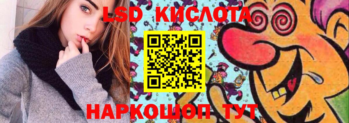 Еманжелинск  Лсд 25 экстази ecstasy  LSD-25 экстази кислота  Вход с VPN 