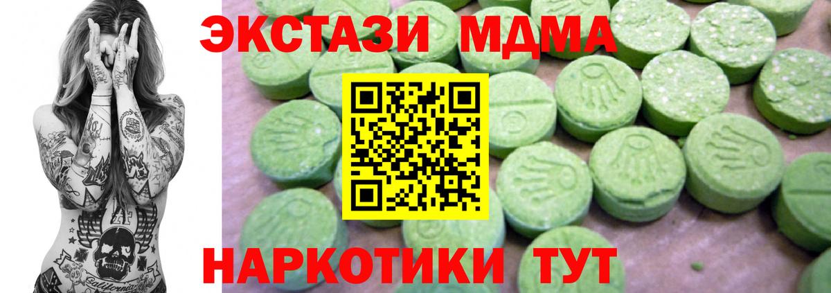 МДМА кристаллы  Вход с VPN  Еманжелинск  МДМА crystal 