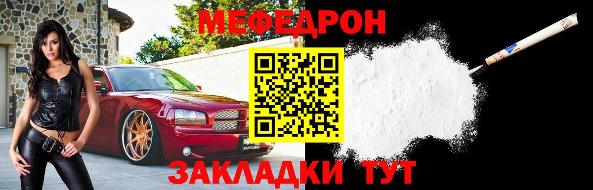 МЕФ mephedrone  Меф  Еманжелинск  Мефедрон VHQ  Вход с VPN 