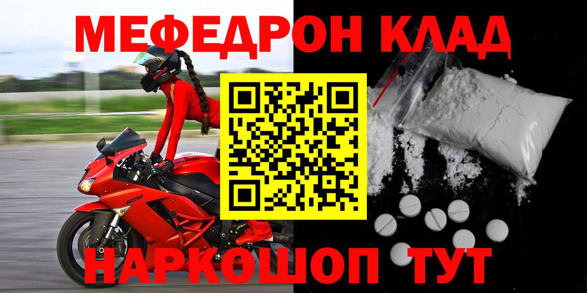 Гашиш  ГАШ  Мефедрон кристаллы  МАРИХУАНА  Еманжелинск  Вход с VPN 