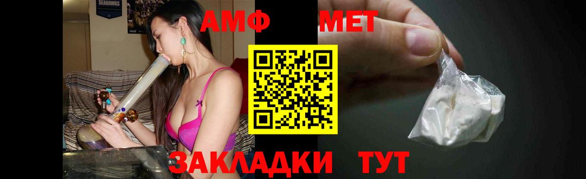 Еманжелинск  Метамфетамин кристалл  Вход с VPN  Метамфетамин кристалл 