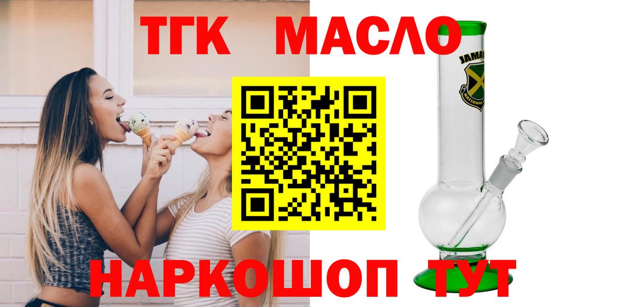 ТГК вейп с тгк Еманжелинск