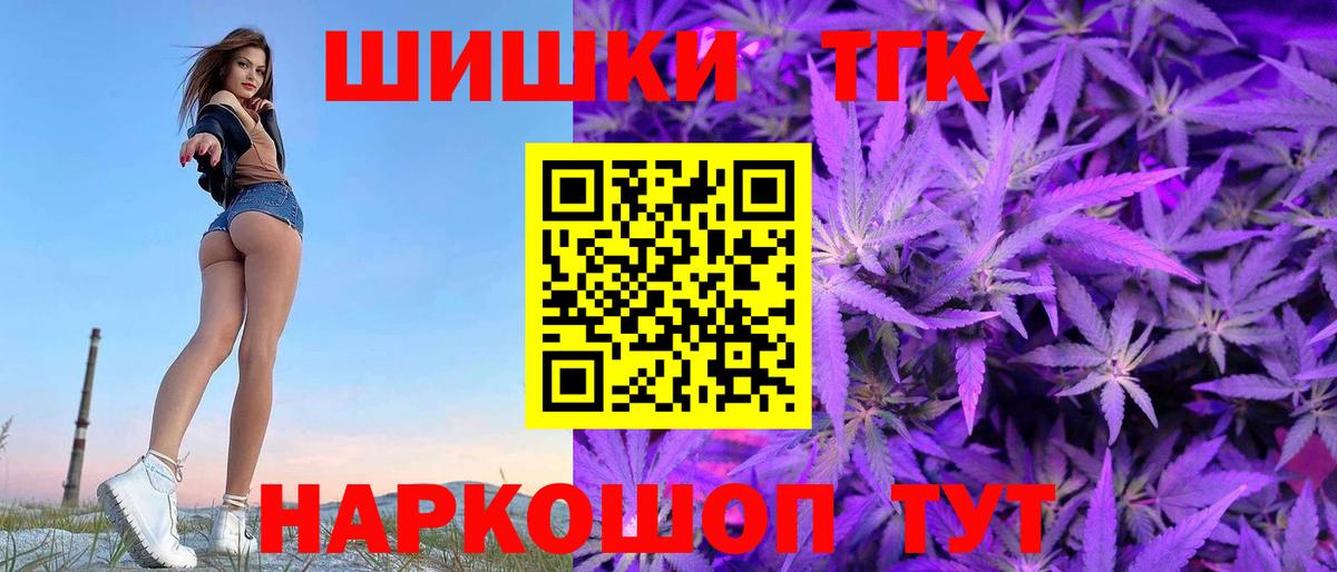 Еманжелинск  Каннабис Amnesia  Канабис Ganja  Вход с VPN  Шишки марихуана AK-47 